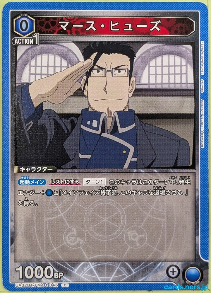 Union Arena Fullmetal Alchemist UA37BT/FMA-1-045C C Maes Hughes Trading Card NM