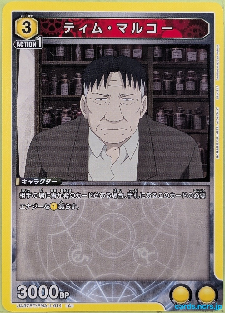Union Arena Fullmetal Alchemist UA37BT/FMA-1-014C C Tim Marcoh Trading Card NM