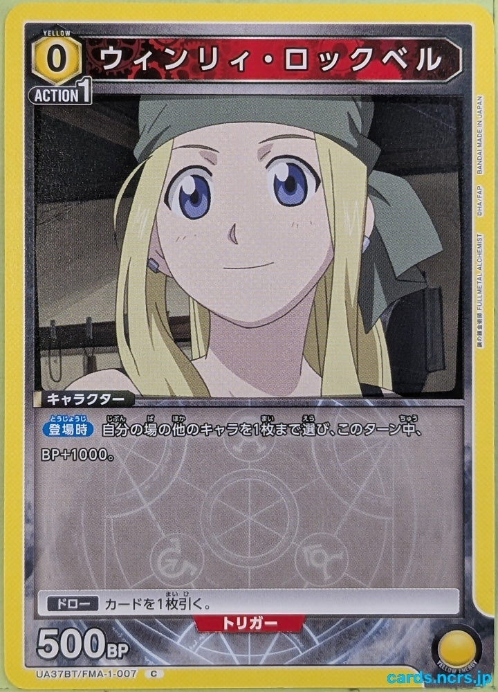 Union Arena Fullmetal Alchemist UA37BT/FMA-1-007C C Winry Rockbell Trading Card NM