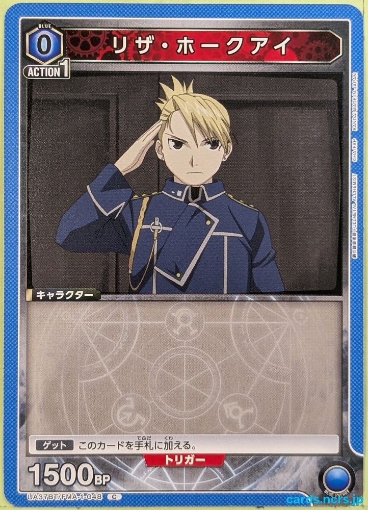 Union Arena Fullmetal Alchemist UA37BT/FMA-1-048C C Riza Hawkeye Trading Card NM