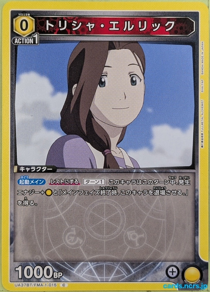 Union Arena Fullmetal Alchemist UA37BT/FMA-1-015C C Trisha Elric Trading Card NM