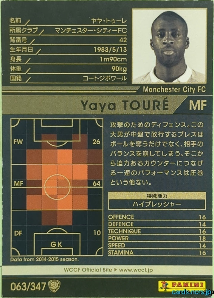 Panini WCCF Football WCCF/2015-2016-063/347 N Yaya Touré Trading Card EX