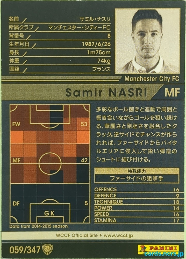 Panini WCCF Football WCCF/2015-2016-059/347 N Samir NASRI Trading Card EX