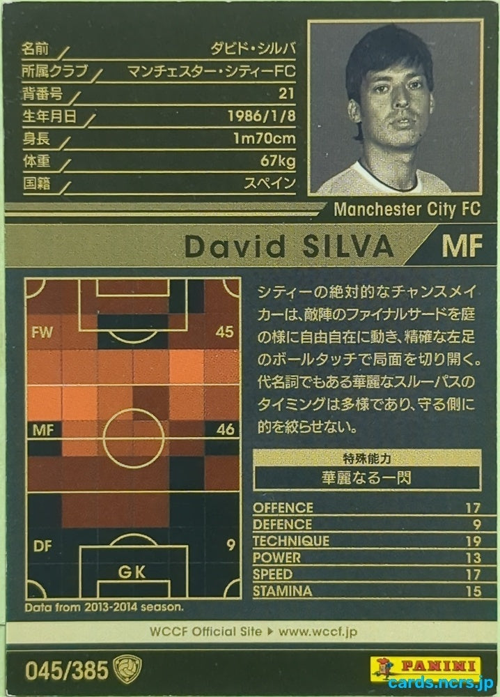 Panini WCCF Football WCCF/2013-2014-045/385 N David Silva Trading Card EX