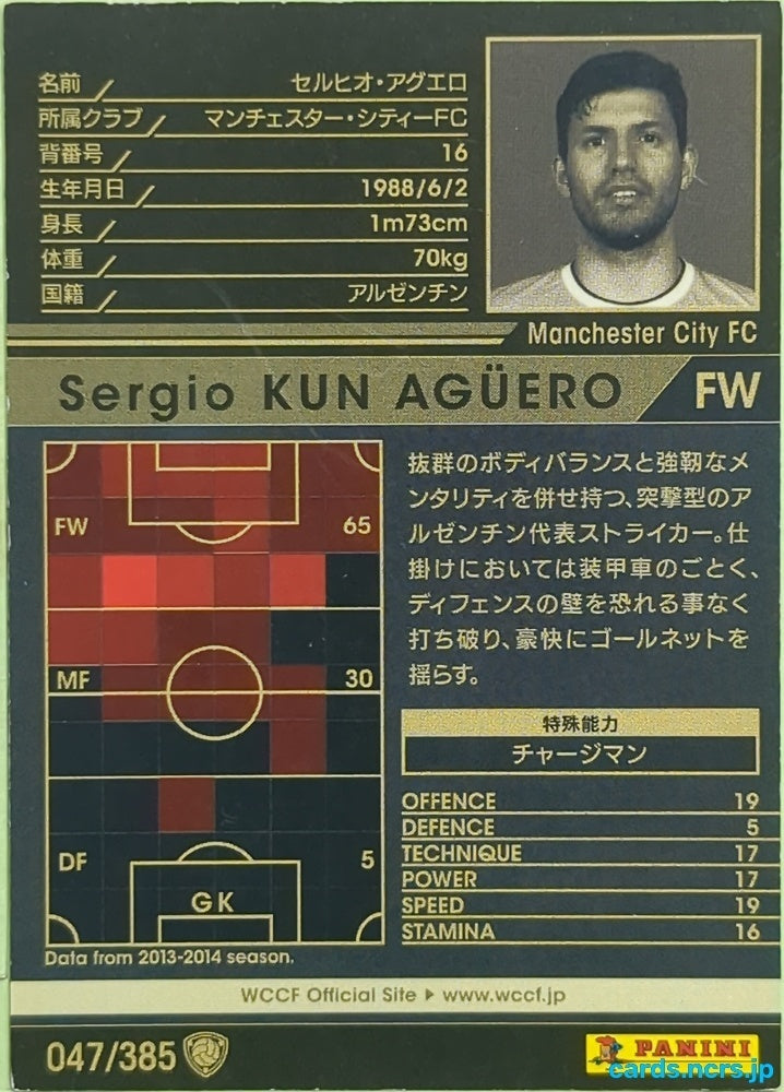 Panini WCCF Football WCCF/2013-2014-047/385 N Sergio KUN AGÜERO Trading Card EX