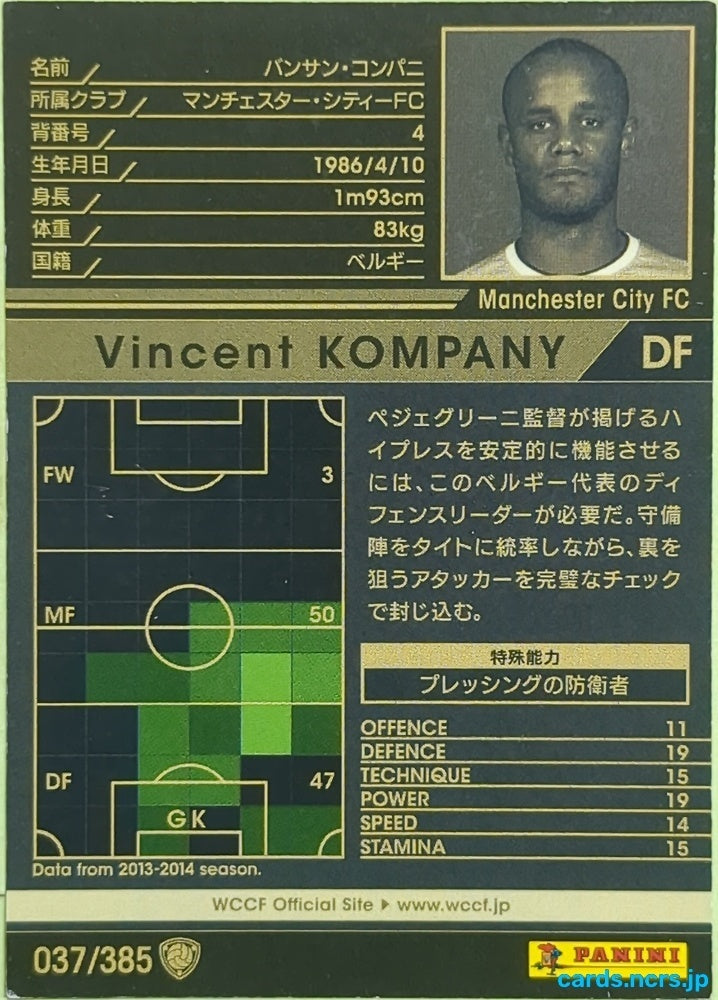 Panini WCCF Football WCCF/2013-2014-037/385 N Vincent Kompany Trading Card EX