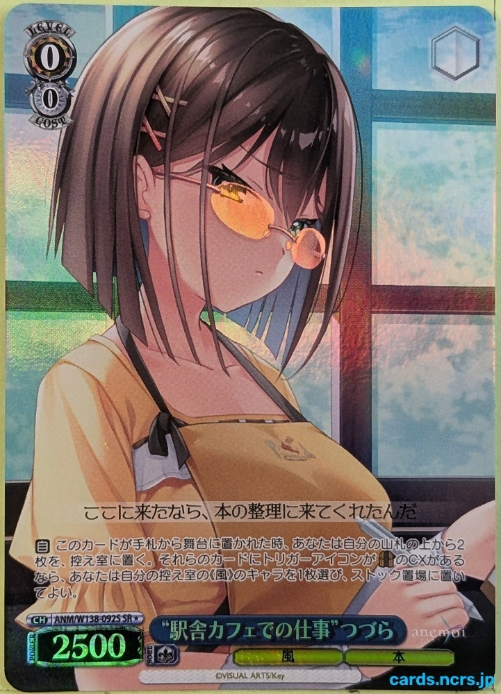 Weiss Schwarz anemoi ANM/W138-092SR SSR Tsuzura Trading Card NM