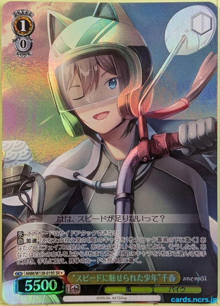 Weiss Schwarz anemoi ANM/W138-019SSR SSR Chiharu Trading Card NM