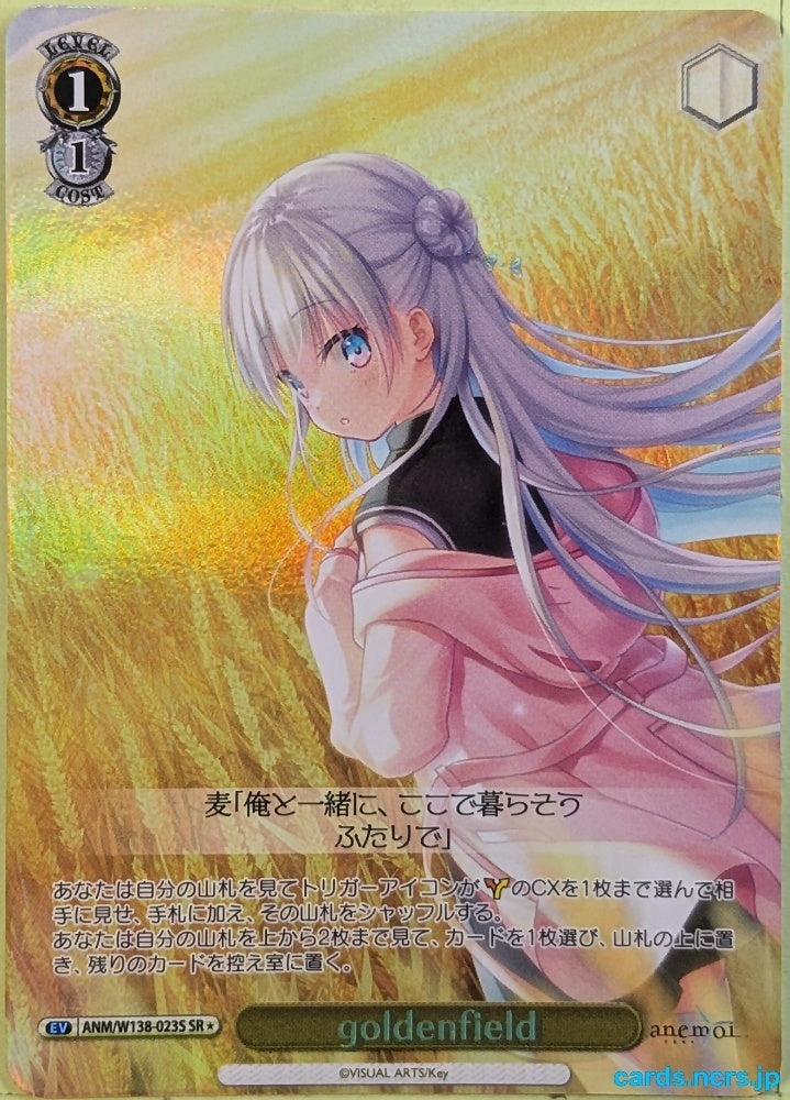 Weiss Schwarz anemoi ANM/W138-023SSR SSR Spika Trading Card NM