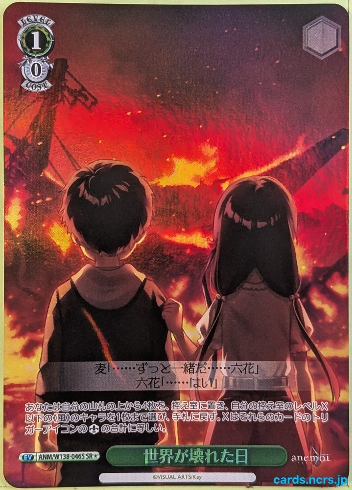 Weiss Schwarz anemoi ANM/W138-046SSR SSR Mugi Hayakawa Trading Card NM