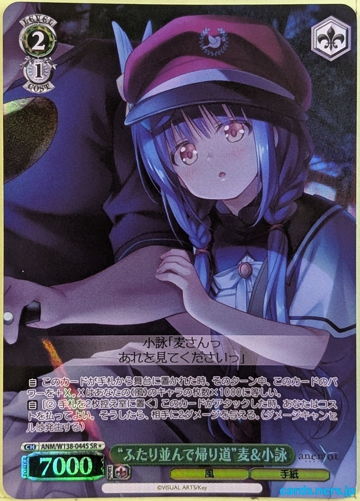Weiss Schwarz anemoi ANM/W138-044SSR SSR Koyomi Trading Card NM