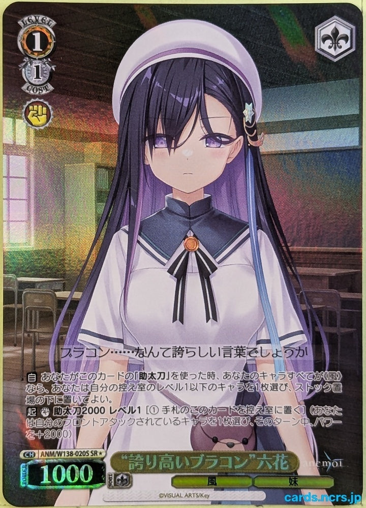 Weiss Schwarz anemoi ANM/W138-020SSR SSR Rikka Hayakawa Trading Card NM