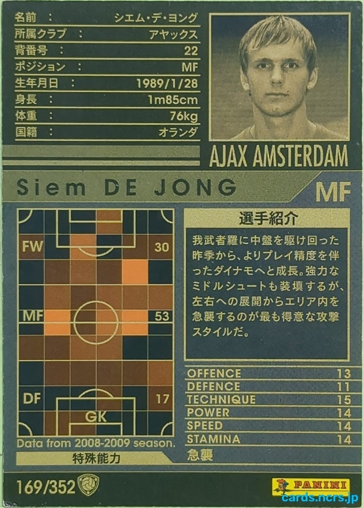 Panini WCCF Football WCCF/2008-2009-169/352 N Siem De Jong Trading Card EX