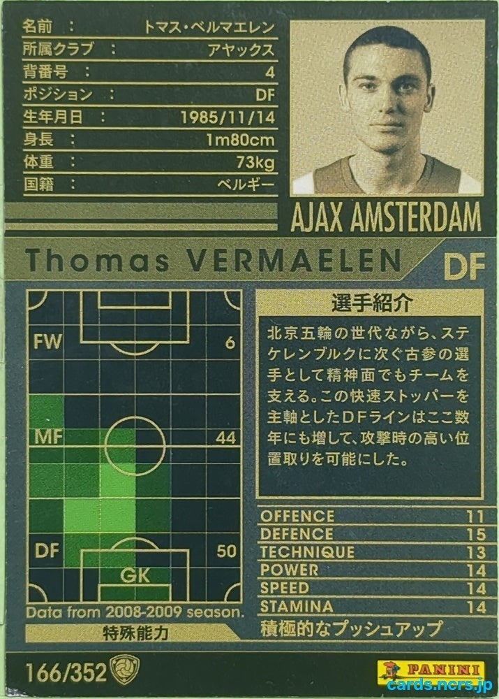 Panini WCCF Football WCCF/2008-2009-166/352 N Thomas Vermaelen Trading Card EX