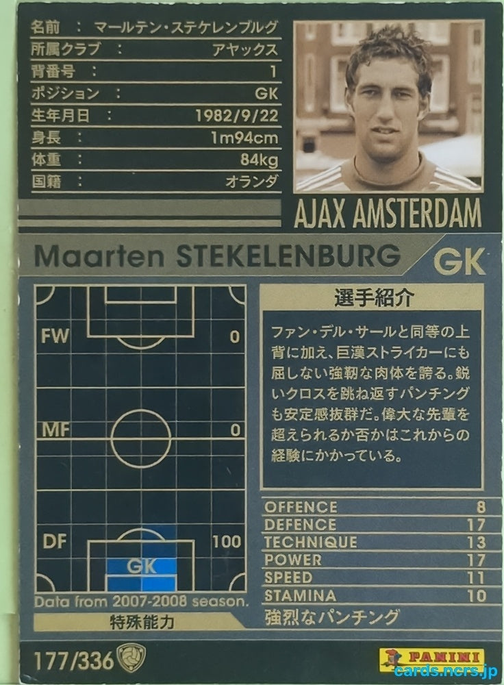 Panini WCCF Football WCCF/2007-2008-177/336 N Maarten Stekelenburg Trading Card EX