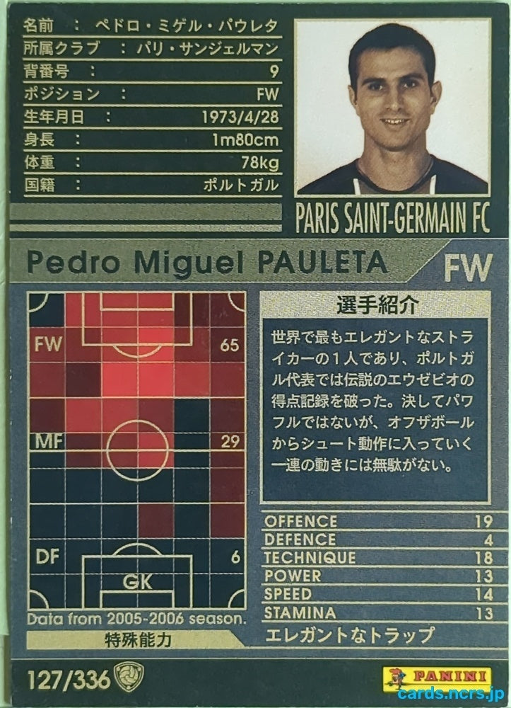 Panini WCCF Football WCCF/2005-2006-127/336 N Pedro Miguel Pauleta Trading Card EX