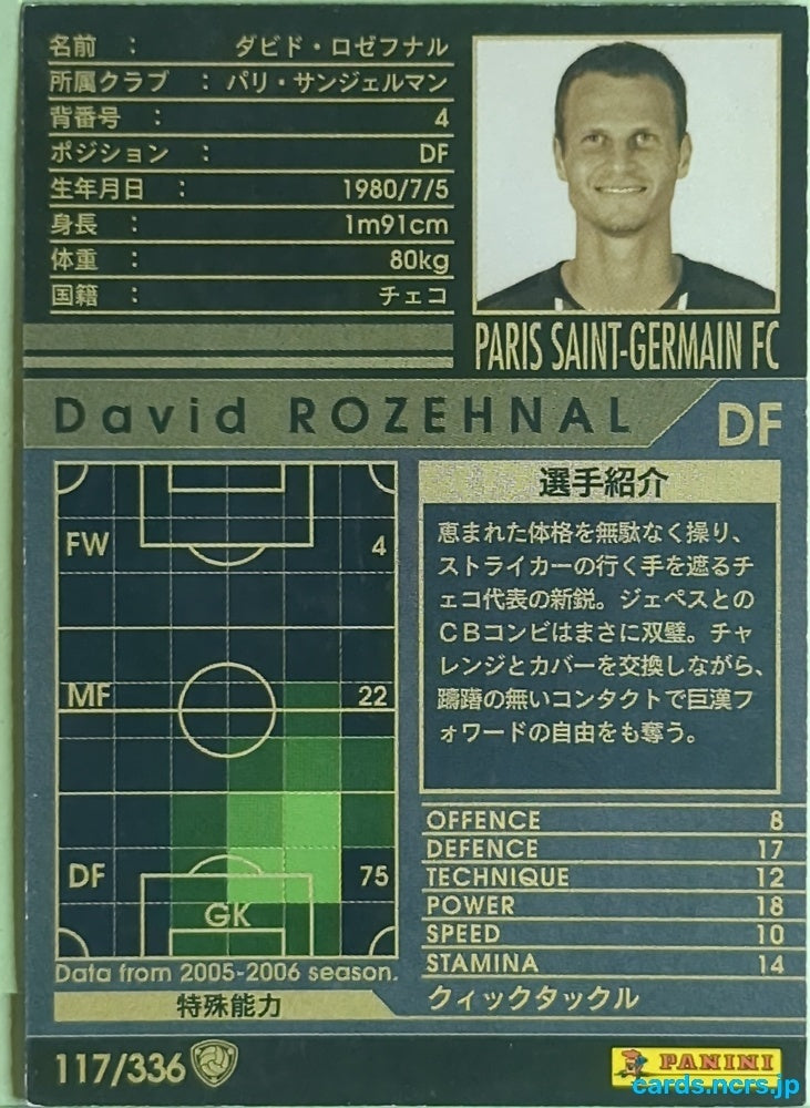 Panini WCCF Football WCCF/2005-2006-117/336 N David Rozehnal Trading Card EX