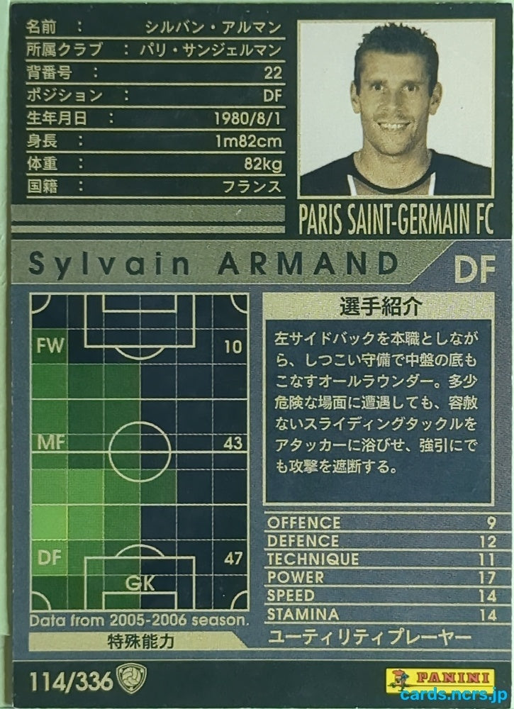 Panini WCCF Football WCCF/2005-2006-114/336 N Sylvain Armand Trading Card EX