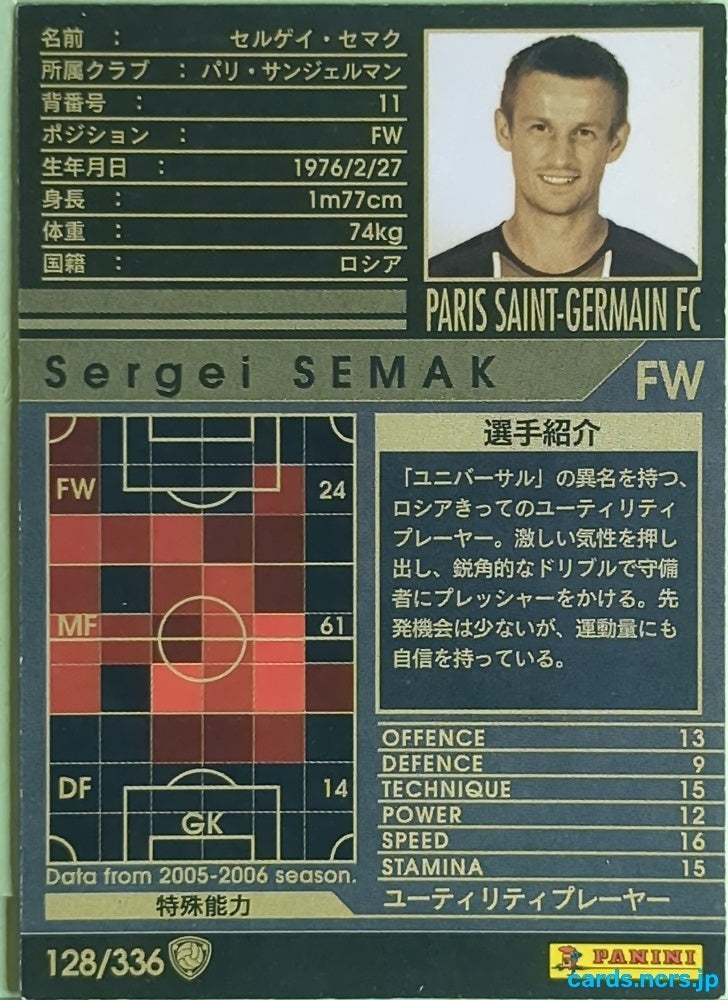 Panini WCCF Football WCCF/2005-2006-128/336 N Sergei Semak Trading Card EX