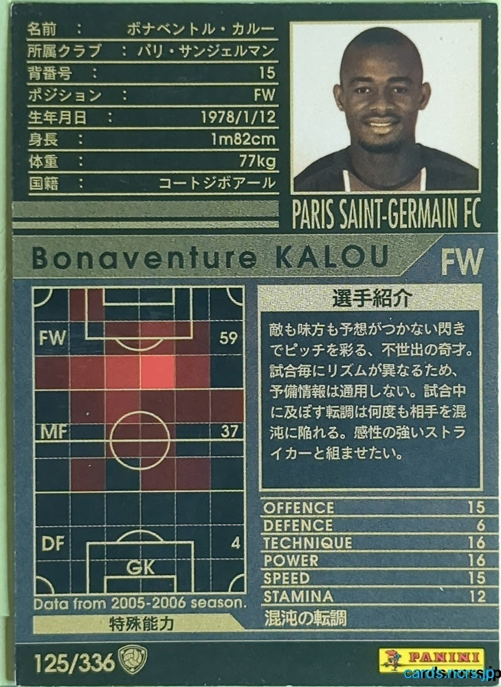 Panini WCCF Football WCCF/2005-2006-125/336 N Bonaventure Kalou Trading Card EX