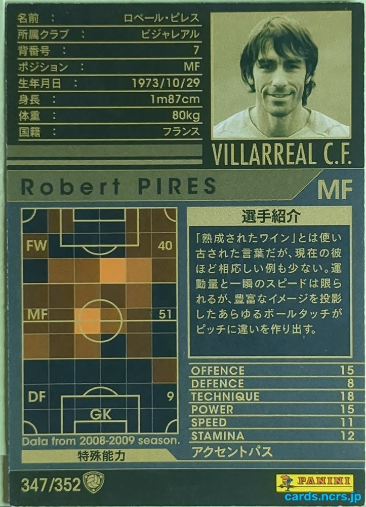 Panini WCCF Football WCCF/2008-2009-347/352 N Robert Pires Trading Card EX