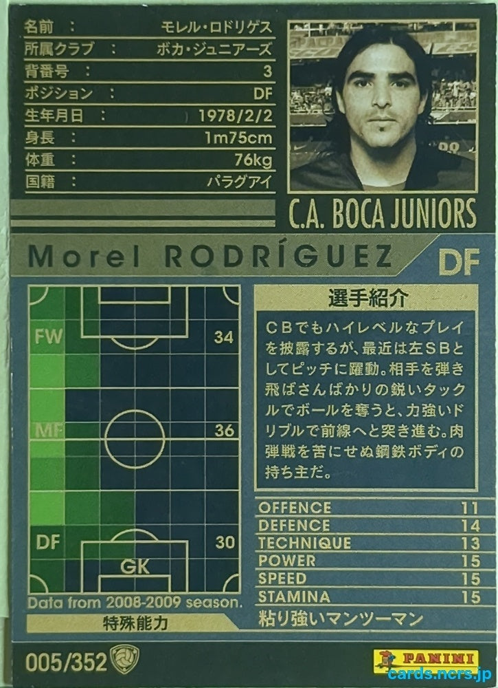 Panini WCCF Football WCCF/2008-2009-005/352 N Morel Rodríguez Trading Card EX