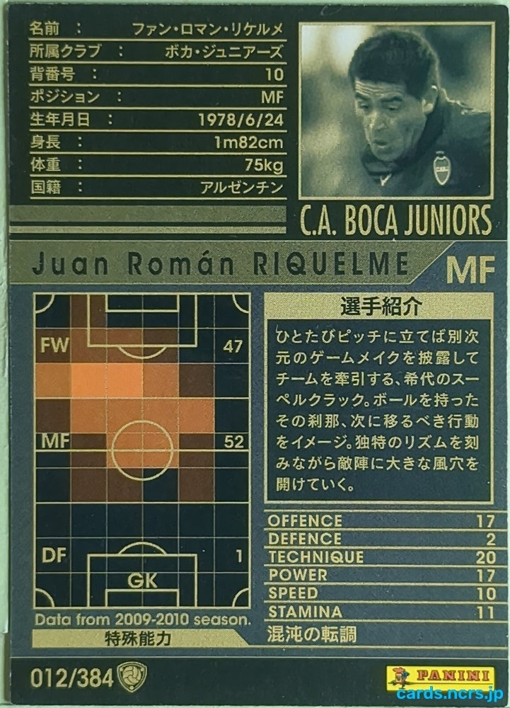 Panini WCCF Football WCCF/2009-2010-012/384 N Juan Román Riquelme Trading Card EX