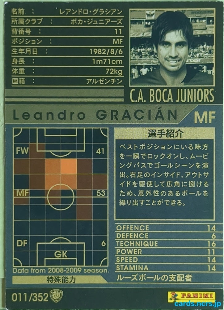 Panini WCCF Football WCCF/2008-2009-011/352 N Leandro GRACIÁN Trading Card EX