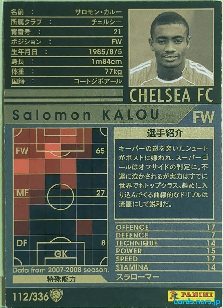 Panini WCCF Football WCCF/2007-2008-112/336 N Salomon KALOU Trading Card EX