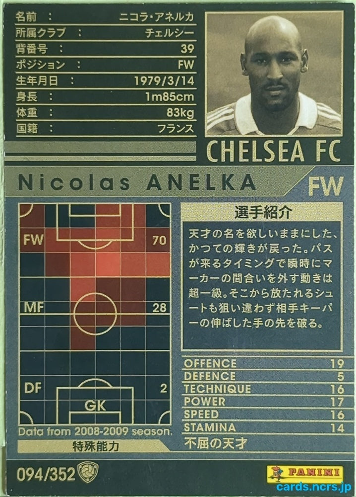 Panini WCCF Football WCCF/2008-2009-094/352 N Nicolas Anelka Trading Card EX