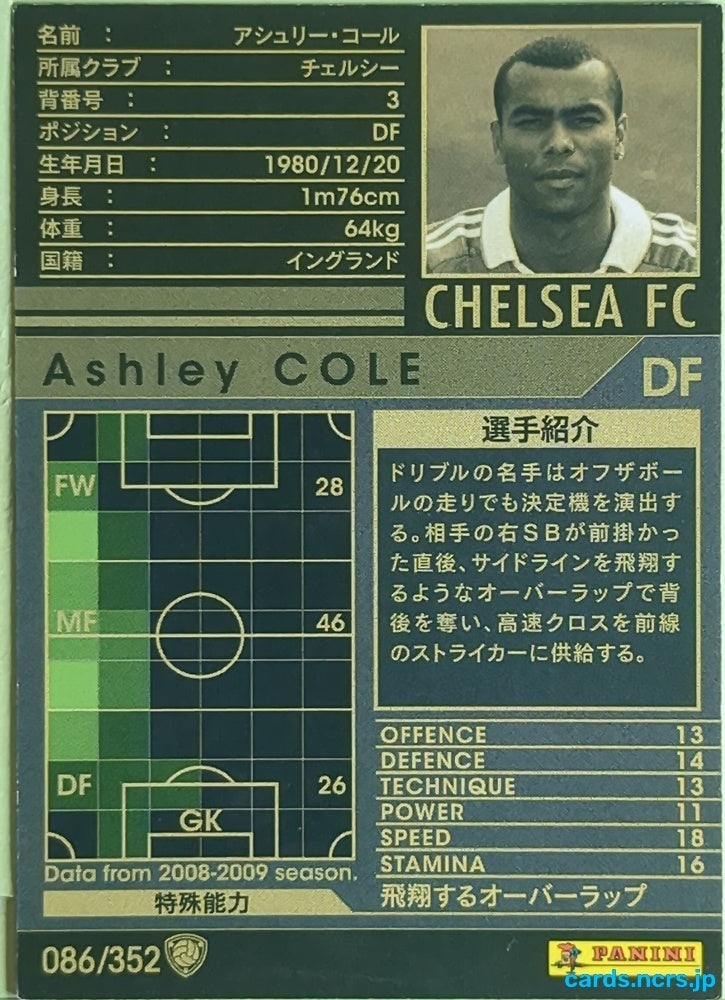 Panini WCCF Football WCCF/2008-2009-086/352 N Ashley Cole Trading Card EX