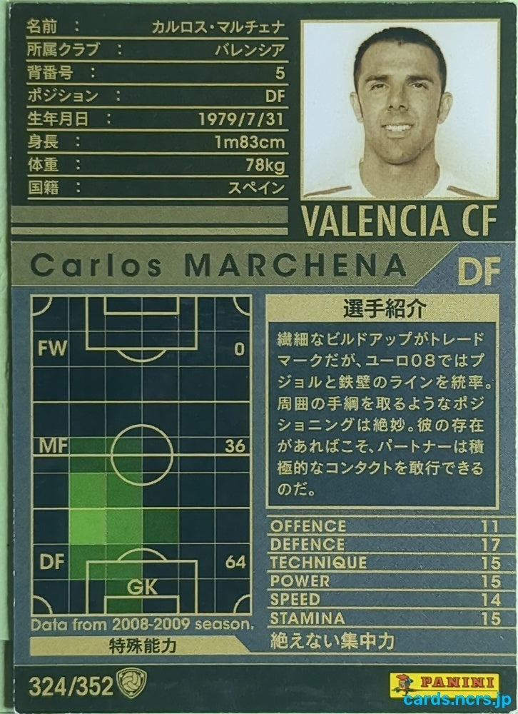 Panini WCCF Football WCCF/2008-2009-324/352 N Carlos Marchena López Trading Card EX