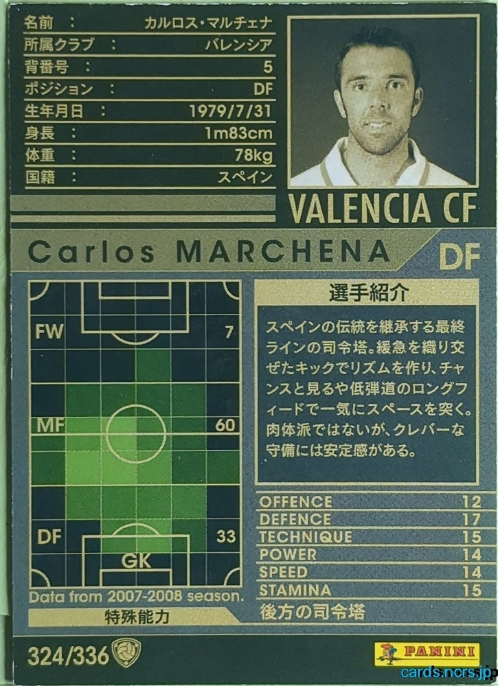 Panini WCCF Football WCCF/2007-2008-324/336 N Carlos Marchena Trading Card EX