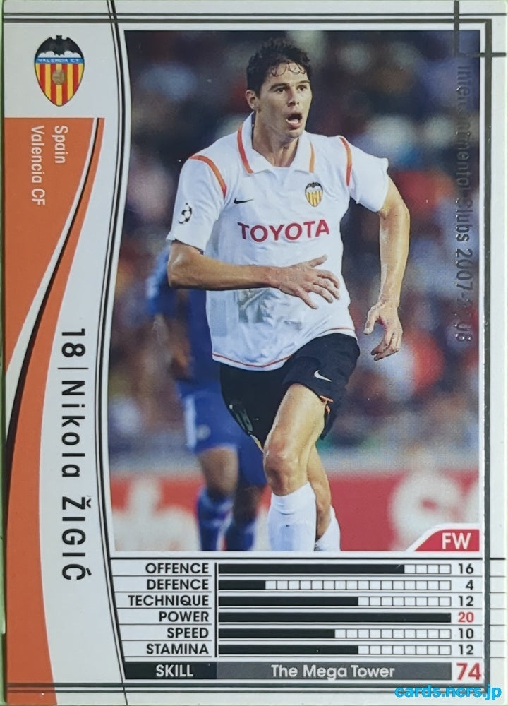 Panini WCCF Football WCCF/2007-2008-336/336 N Nikola Žigić Trading Card EX