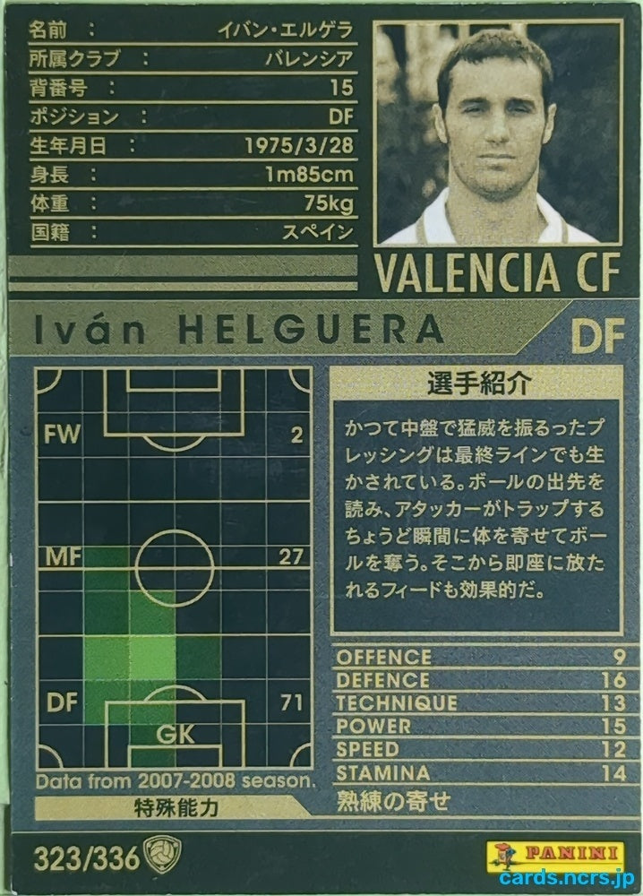 Panini WCCF Football WCCF/2007-2008-323/336 N Iván Helguera Trading Card EX