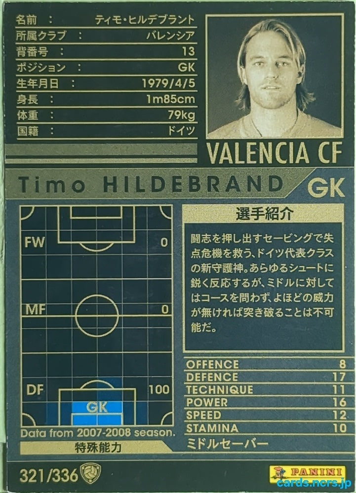 Panini WCCF Football WCCF/2007-2008-321/336 N Timo Hildebrand Trading Card EX