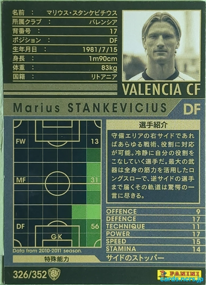 Panini WCCF Football WCCF/2010-2011-326/352 N Marius Stankevicius Trading Card EX