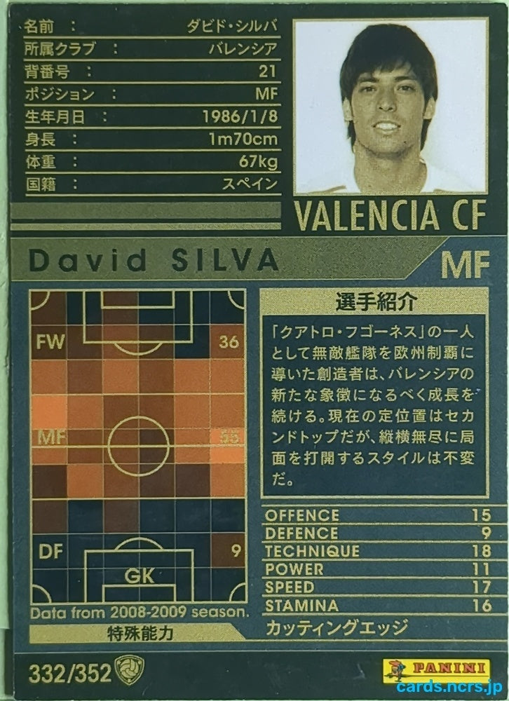Panini WCCF Football WCCF/2008-2009-332/352 N David Silva Trading Card EX