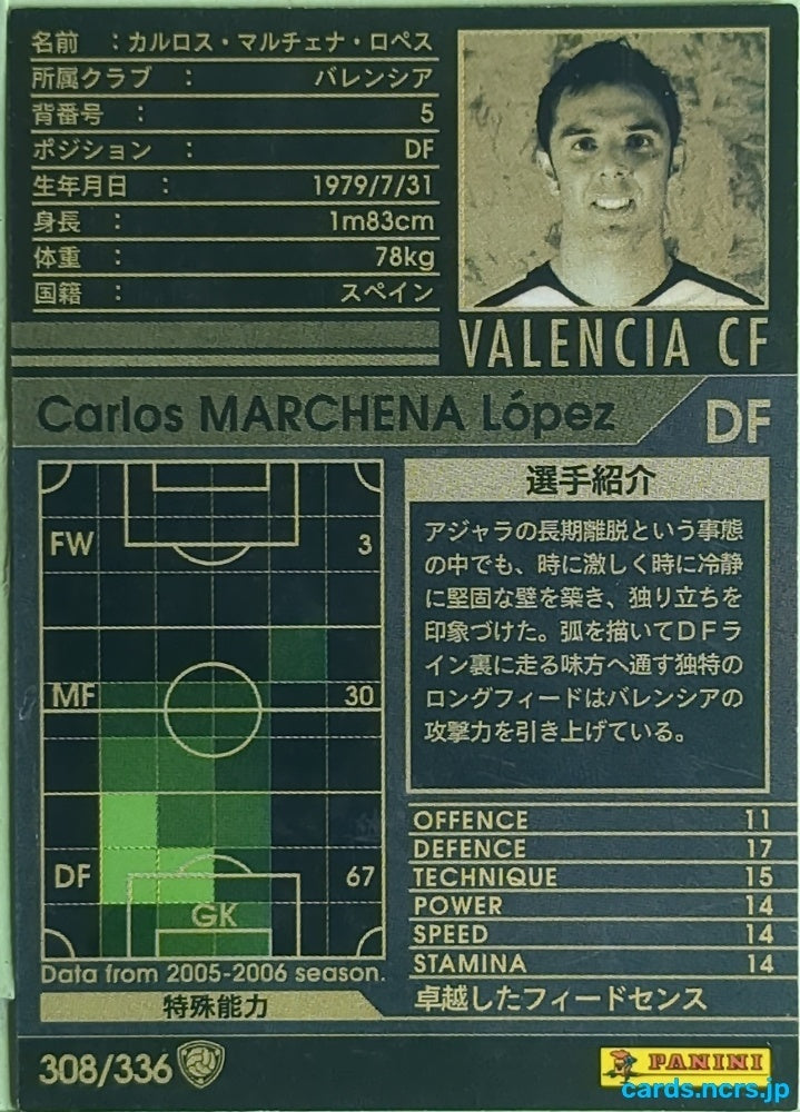 Panini WCCF Football WCCF/2005-2006-308/336 N Carlos Marchena López Trading Card EX