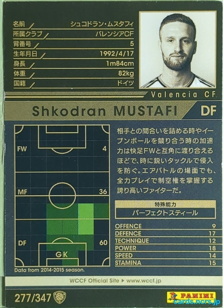 Panini WCCF Football WCCF/2015-2016-277/347 N Shkodran Mustafi Trading Card EX
