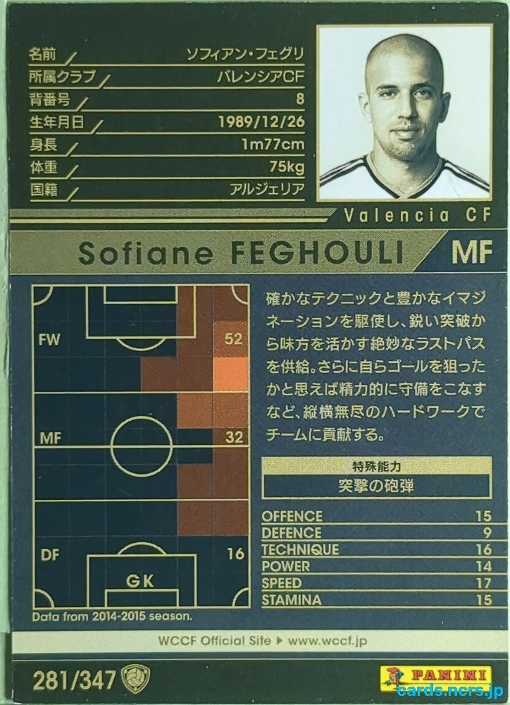 Panini WCCF Football WCCF/2015-2016-281/347 N Sofiane Feghouli Trading Card EX