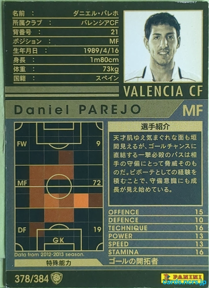 Panini WCCF Football WCCF/2012-2013-378/384 N Daniel Parejo Trading Card EX