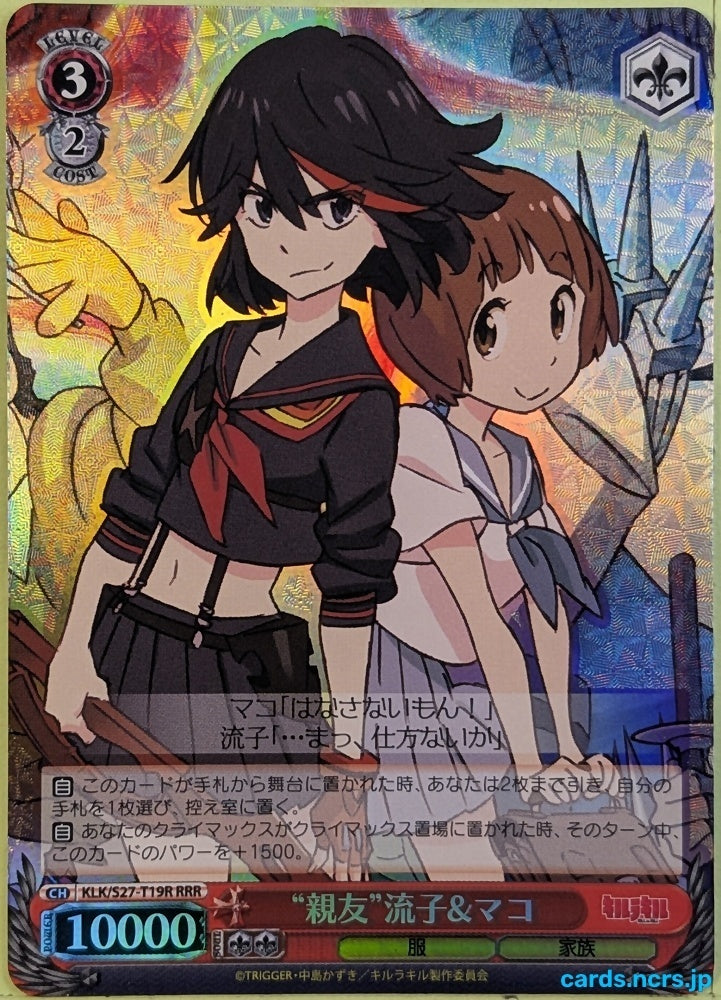 Weiss Schwarz Kill la Kill KLK/S27-T19RRR RRR Ryuko Matoi Trading Card NM