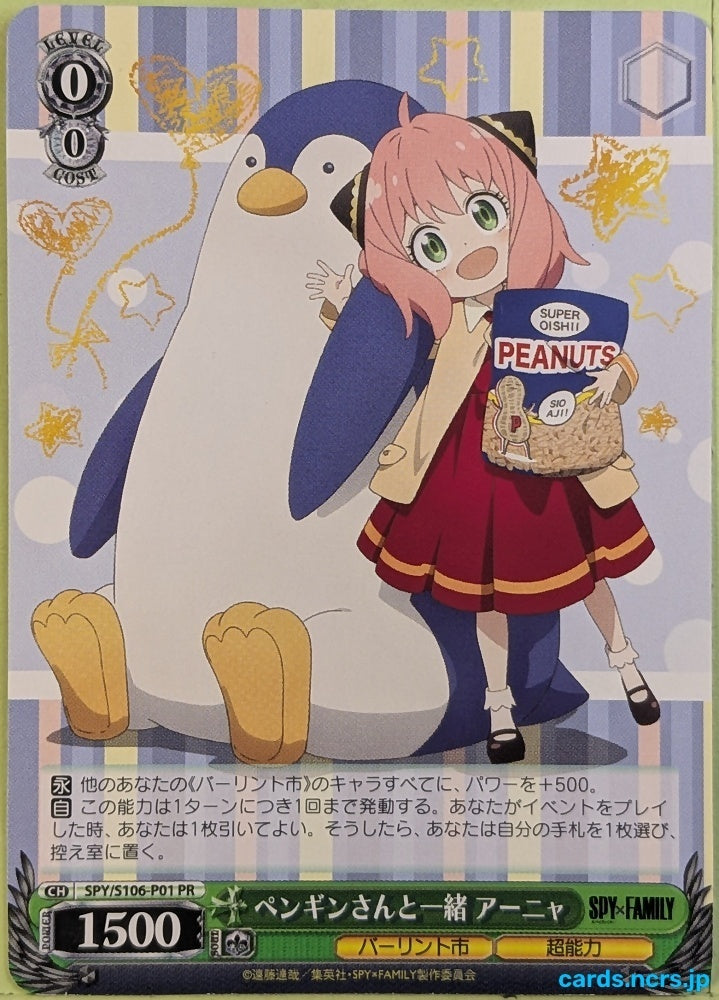 Weiss Schwarz Spy x Family SPY/S106-P01PR PR Anya Trading Card NM