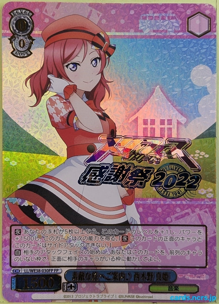 Weiss Schwarz Love Live LL/WE38-030FPF FP Maki Nishikino Trading Card NM