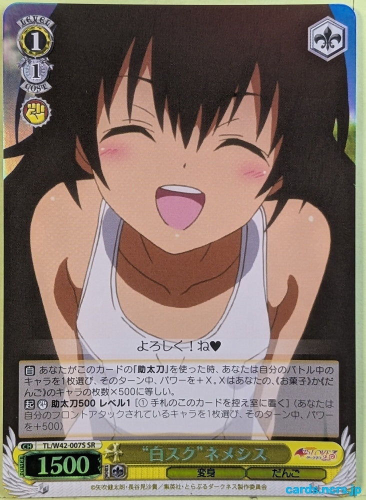 Weiss Schwarz To Love Ru TL/W42-007SSR SSR Nemesis Trading Card NM