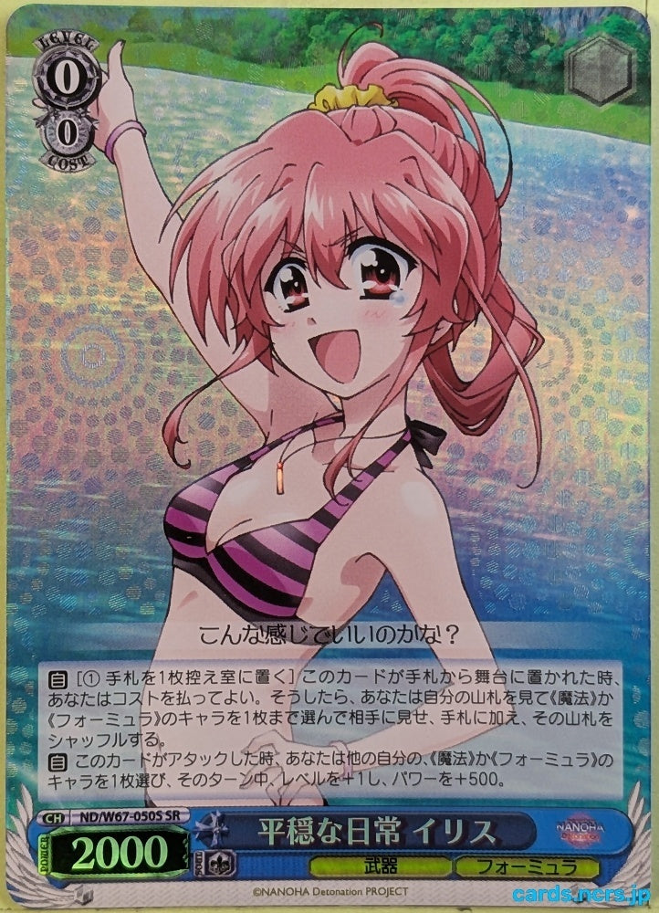 Weiss Schwarz Magical Girl Lyrical Nanoha ND/W67-050SSR SSR Ilis Trading Card NM