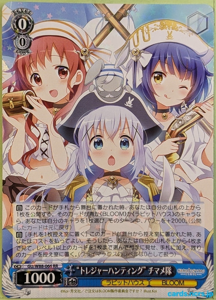 Weiss Schwarz Is the order a rabbit GU/W88-066RR RR Chino Trading Card NM