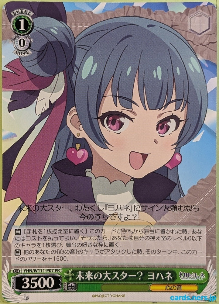 Weiss Schwarz Yohane the Parhelion: Sunshine in the Mirror YHN/W111-P07PR PR Yohane Trading Card NM