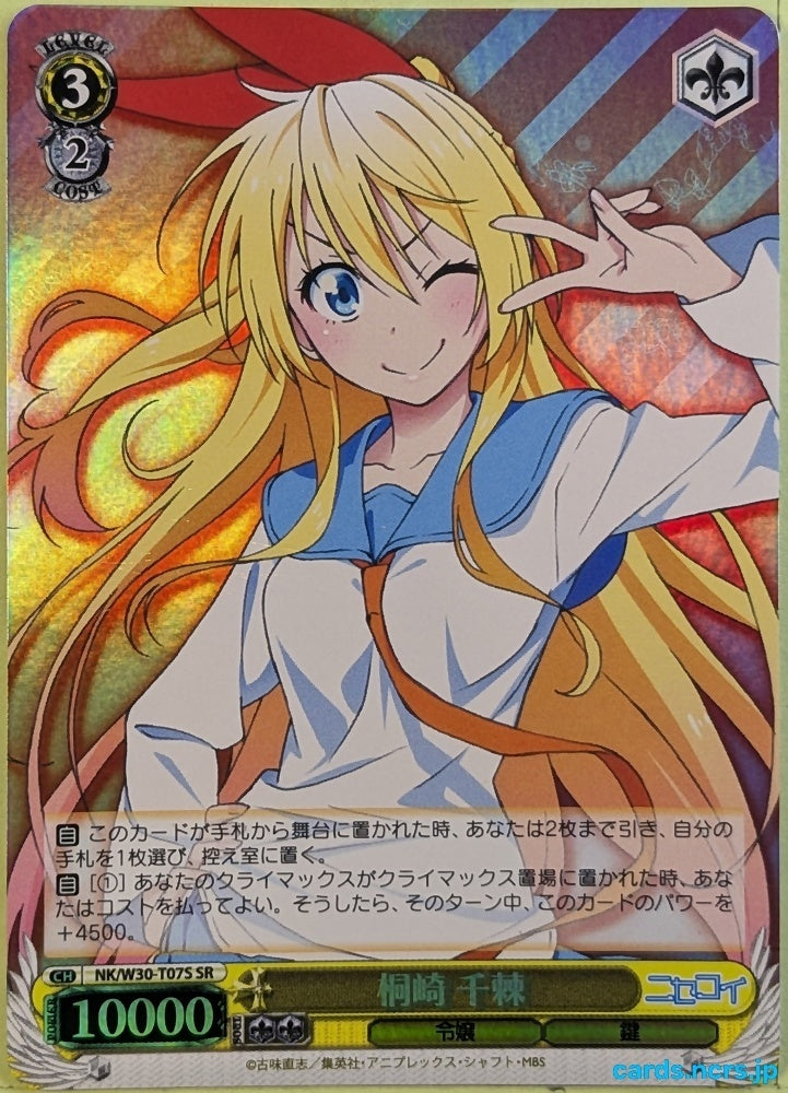 Weiss Schwarz Nisekoi NK/W30-T07SSR SSR Chitoge Kirisaki Trading Card NM